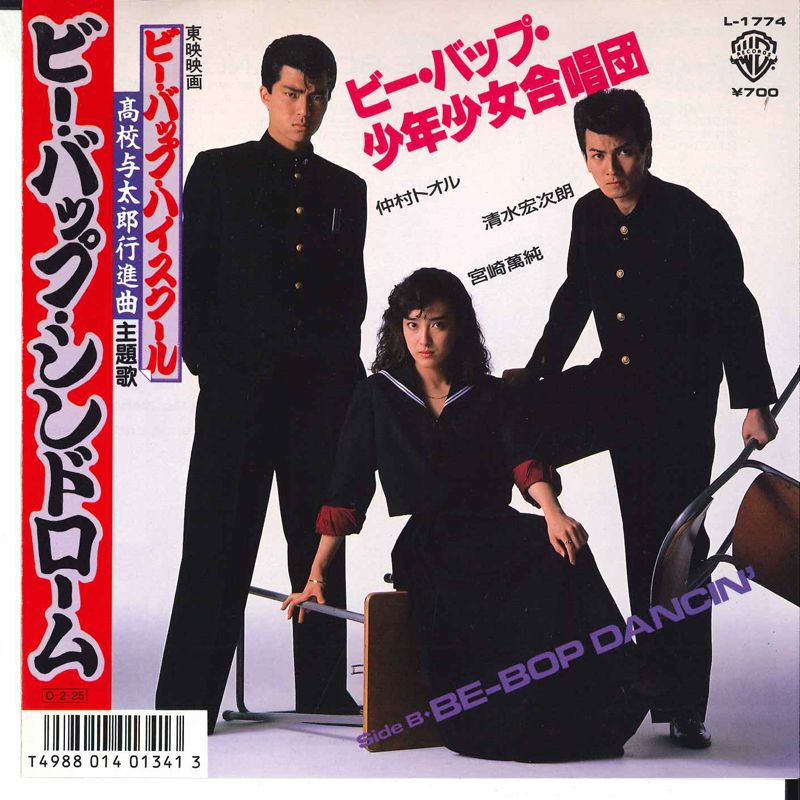 7” Be Bop Shounen Shoujyo Gasshoudan Be-bop Cyndrome L1774