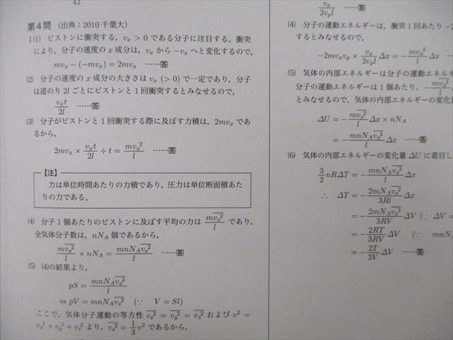 UO27-135 鉄緑会 入試物理演習 第1〜13回 久保堅太郎講師の解答・解説