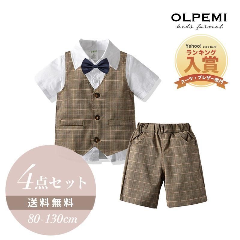 男の子 スーツ フォーマル ベビー キッズ 子供 男 半袖 男 夏 上下 ベスト 半ズボン 結婚式 ピアノ発表会 おしゃれ