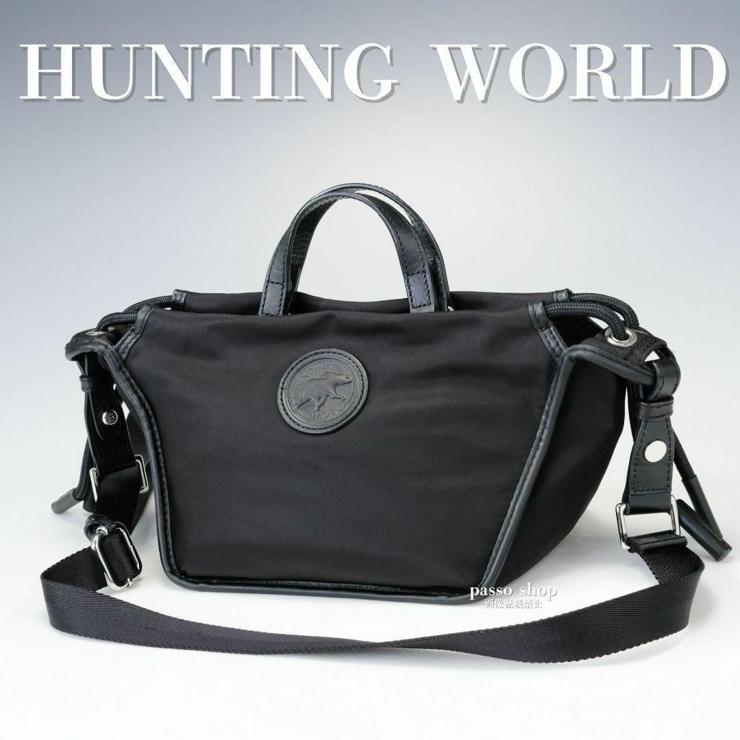 美品✨HUNTING WORLD ハンティングワールド　メッセンジャーバッグ　黒 ✨美品✨ハンティングワールド 2way ショルダーバッグ ハンドバッグ