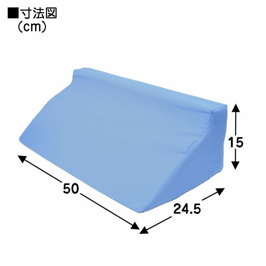 介護 Ｒ形クッション 三角クッション  滑り止め付き 側臥位 褥瘡 床ずれ 予防  床ずれ防止用具 床ずれ防止 プレゼント あすにこ M