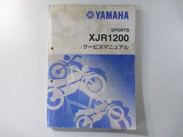 XJR1200 サービスマニュアル ヤマハ 正規 中古 バイク 整備書 4KG 4CC 配線図有り hp 車検 整備情報 - メルカリ