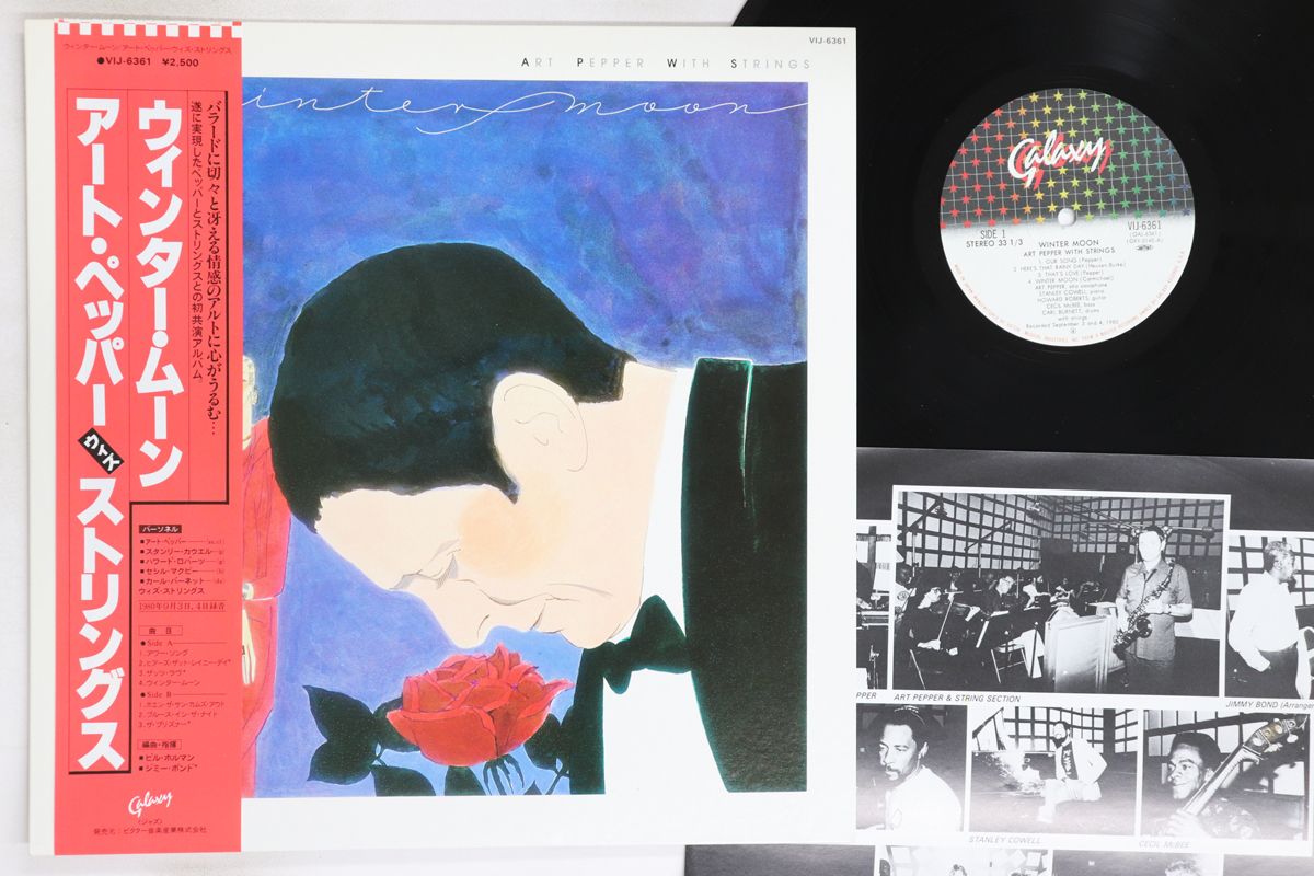 LP Art Pepper Winter Moon VIJ6361 GALAXY /00260 - メルカリ