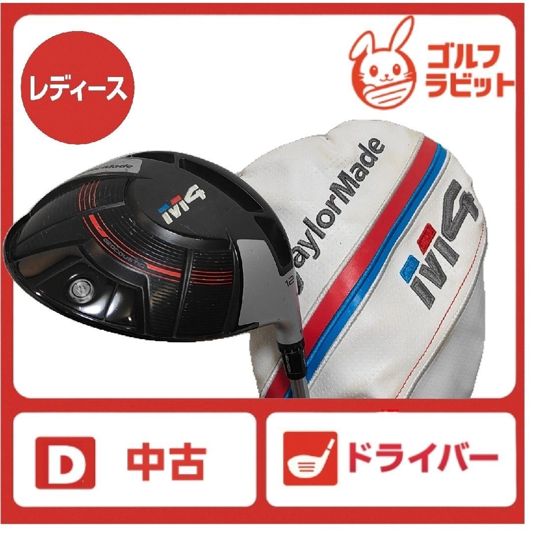 レディース M4 ドライバー 純正カーボンL カバー付 - メルカリ