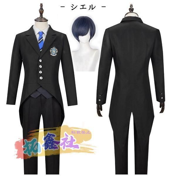 黒執事 寄宿学校編 シエル コスプレ衣装 ウィッグ 追加可
