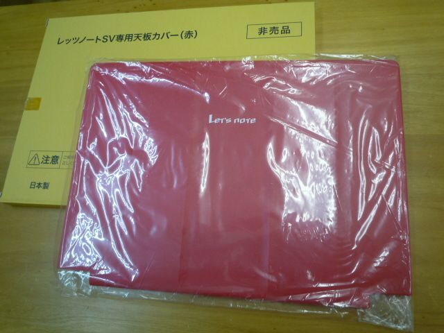 【Let's note】 ★未使用品★SVシリーズ 専用天板カバー＜赤＞ レッツノート SVシリーズ 天板カバー レッド｜Yahoo!フリマ（旧
