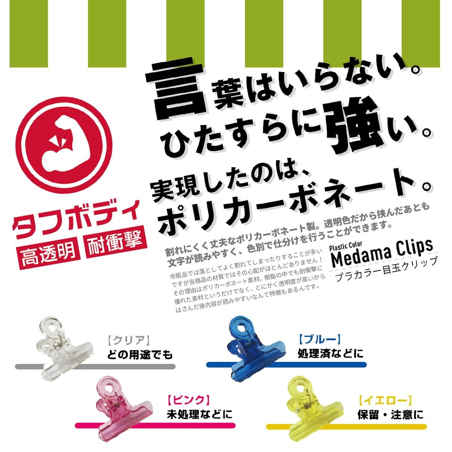 100枚　専用 新品 サンケーキコム 目玉クリップ 中 10個入×10箱 プラ製 50mm