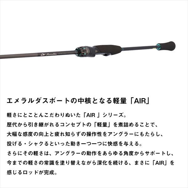 ダイワ エギングロッド エメラルダス AIR BOAT 65MLS-S・K (スピニング
