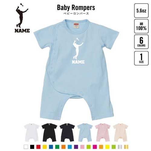 インディアカ1  名入れベビーカバーオール 前開き 全身開閉 ロンパース 半袖 出産祝い ベビー服 新生児 80サイズ 綿100％ 下着 肌着 パジャマ カバーオール ボディスーツ シャトル　コック　