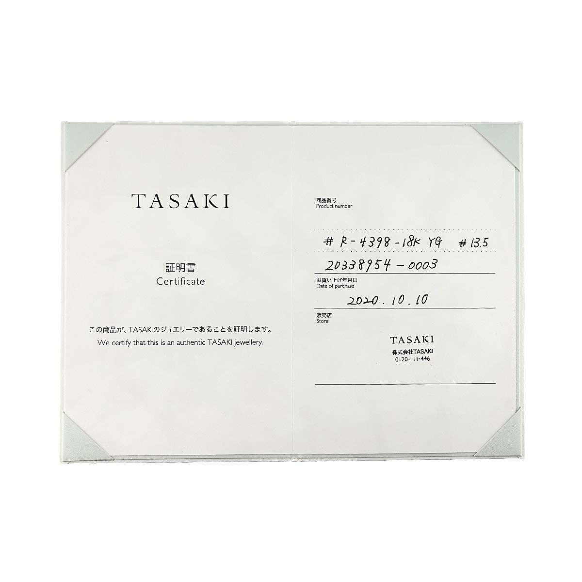 タサキ TASAKI バランス シグネチャー 13号 リング アコヤ真珠 8.3mm K18 YG 750 balance signature【証明書付き】 90245770