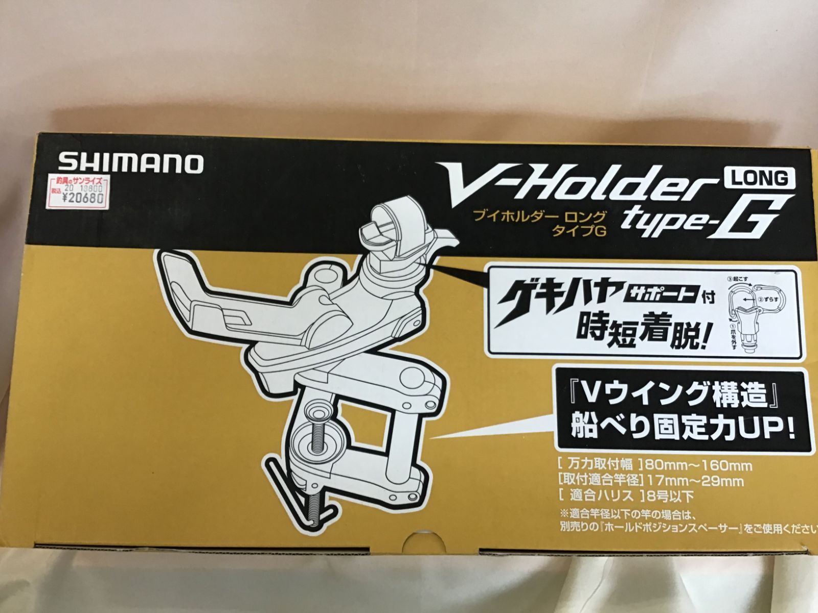 SHIMANO V-Holder LONG フィッシングホルダー シマノ・ダイワ