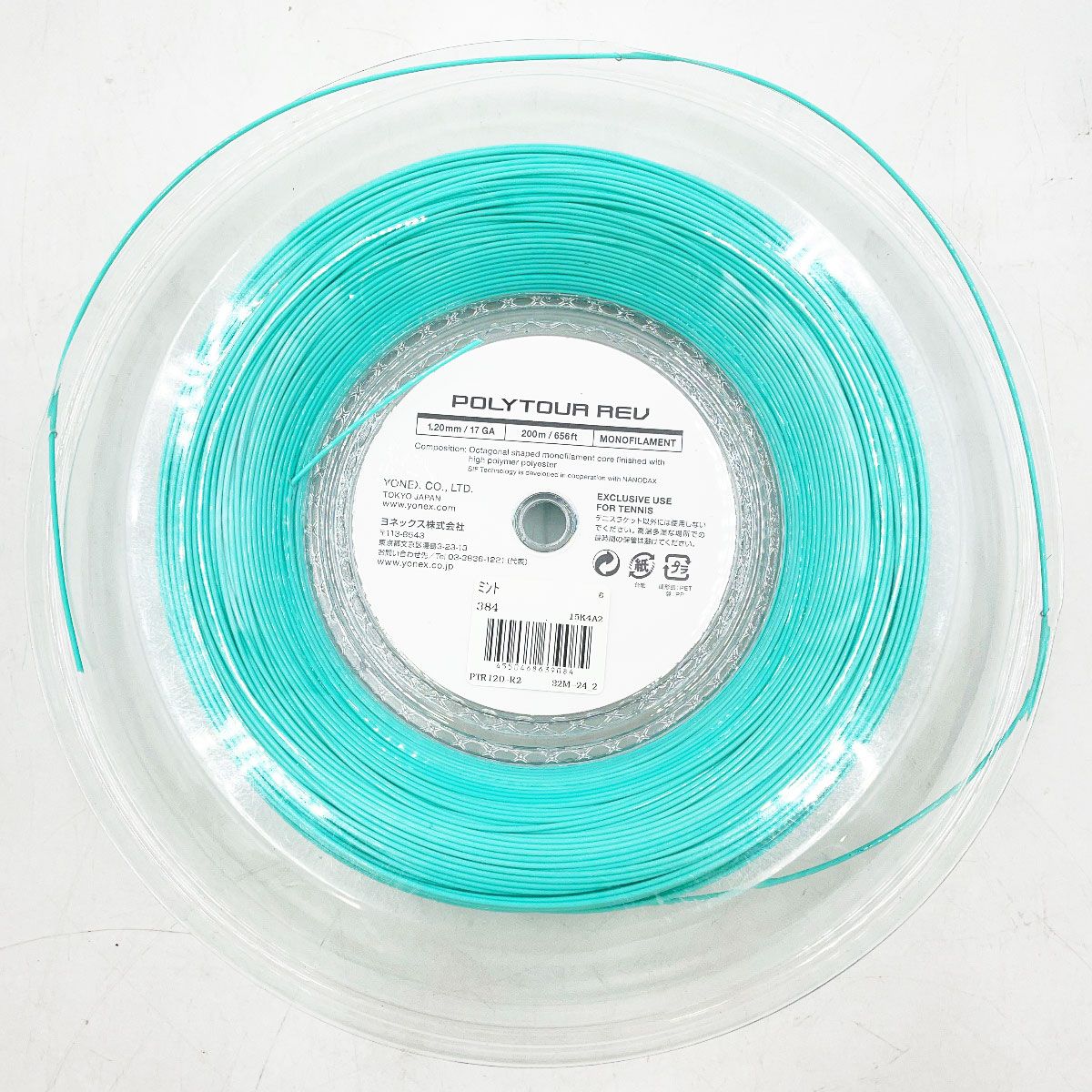 YONEX - 【中古・未使用品】ヨネックス ロール ポリツアーレブ POLYTOUR REV 120 テニス ガット 200cm ホワイト PTR120R2 YONEX 楽天市場】【中古・未使用品】ヨネックス ロール ポリツアーレブ