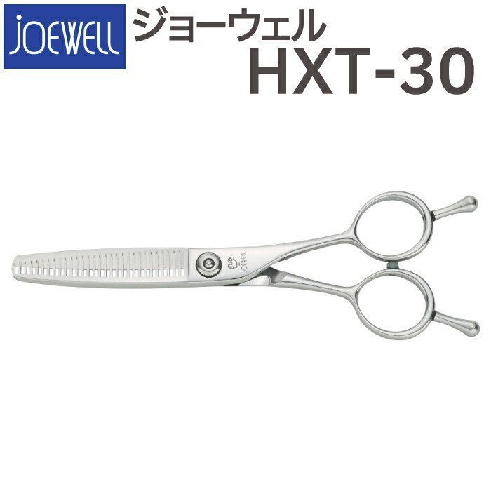 東光舎（ジョーウェル）フラット＆コンベックス 理容用ハサミ
