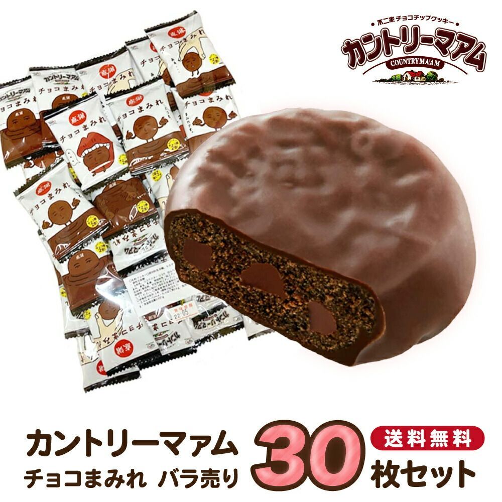 お菓子 駄菓子 チョコレート菓子 詰め合わせ まとめ売り - 菓子