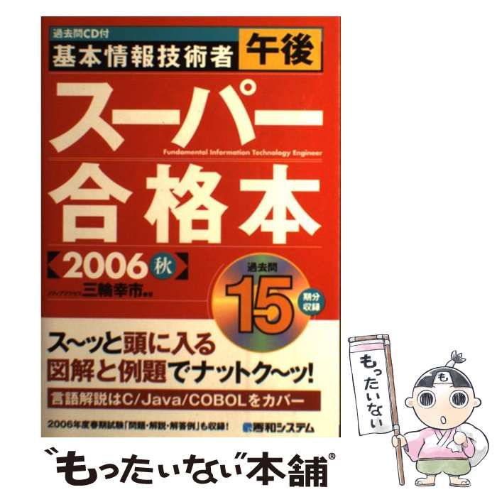 マンガでなっとく!!行政書士をまるごと理解 | 武田 伸輔, 小橋 健二 【