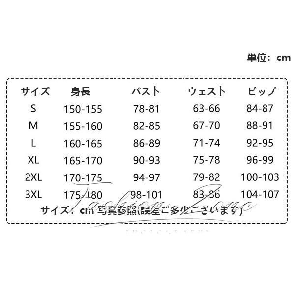 変装