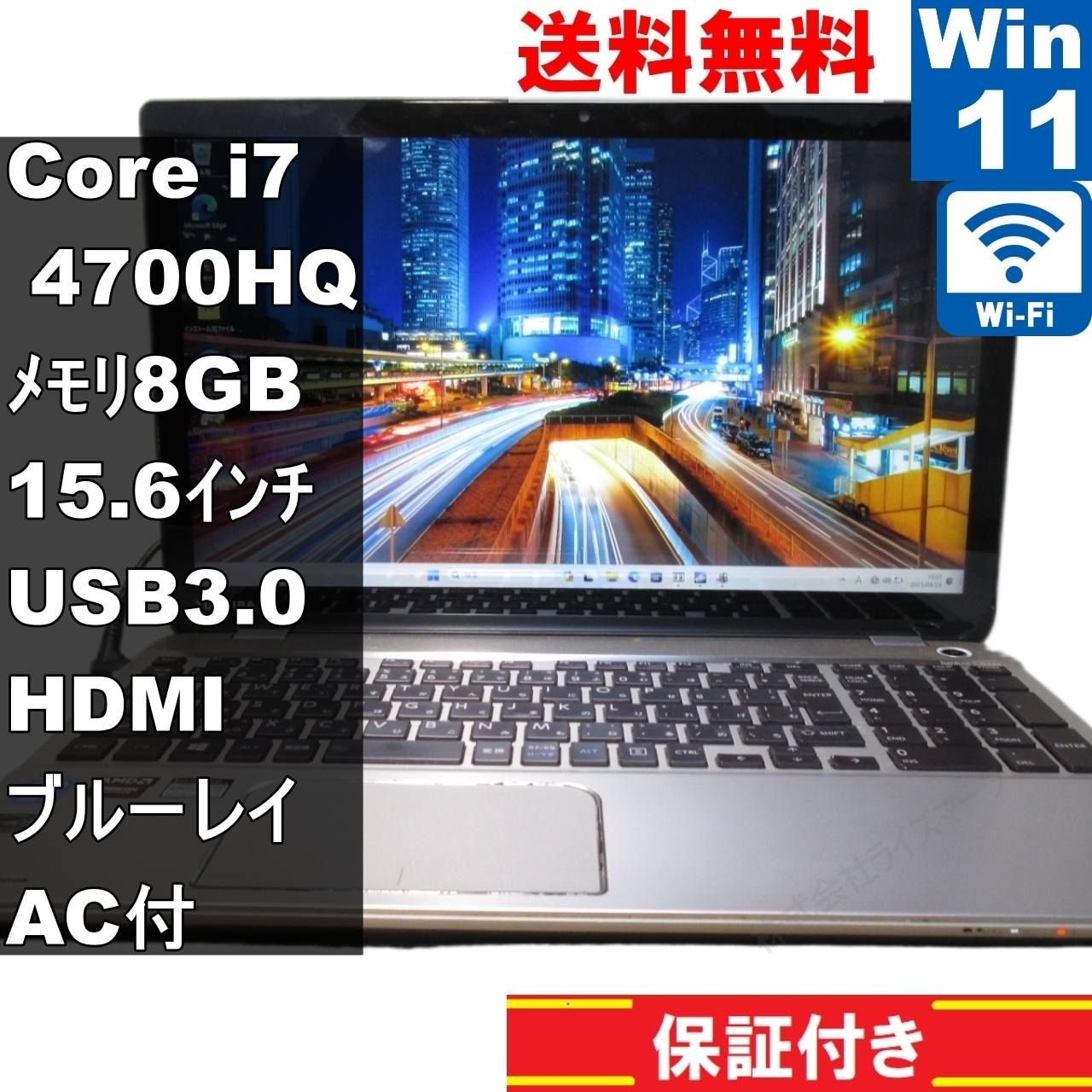 東芝 dynabook Satellite T954|98L 大容量HDD搭載 Core i7 4700HQ Windows11 Home ブルーレイ Wi-Fi 保証付 92731