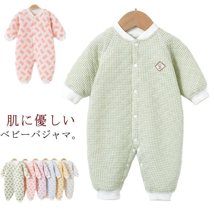 カバーオール ロンパース ルームウエア パジャマ 綿100% コットン 肌着 66 73 80 90 100 冬物 春 秋 女の子 男の子 ベビー服 新生児服 出産祝い ユニセックス 前開き 女の子  MxkF537