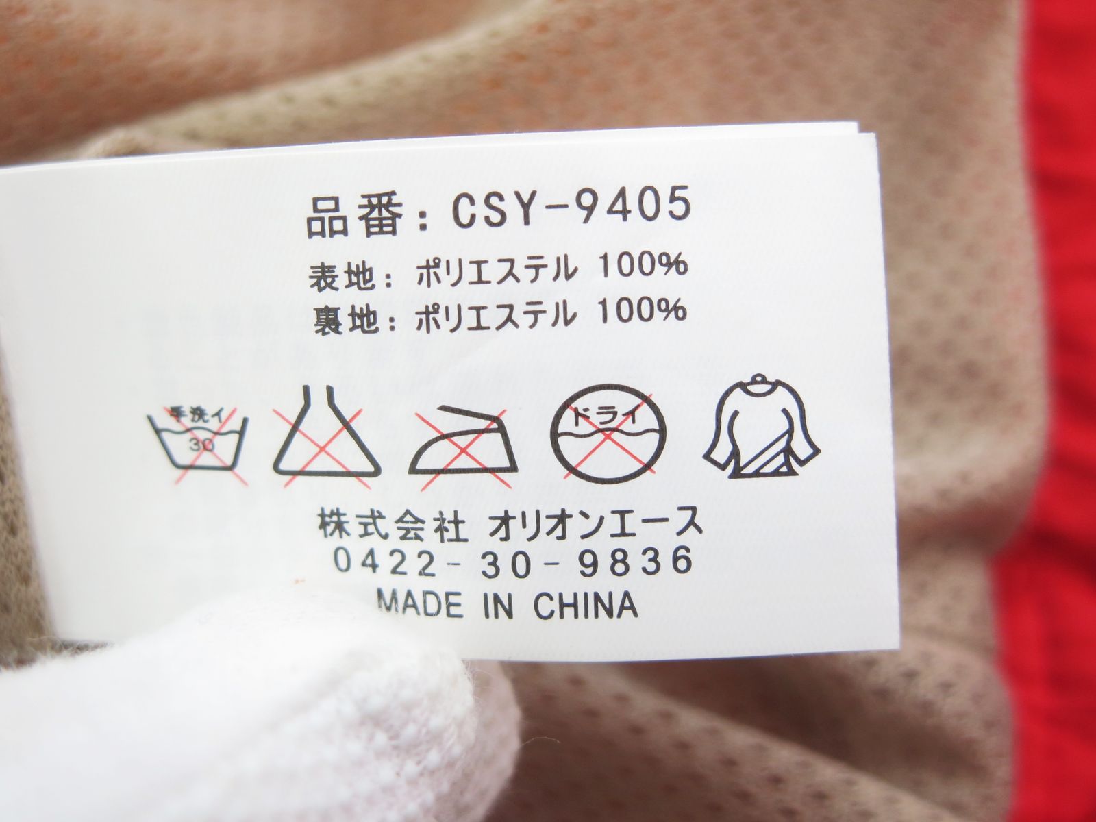Clay Smith クレイスミス CSY-9405 BANG メッシュジャケット L