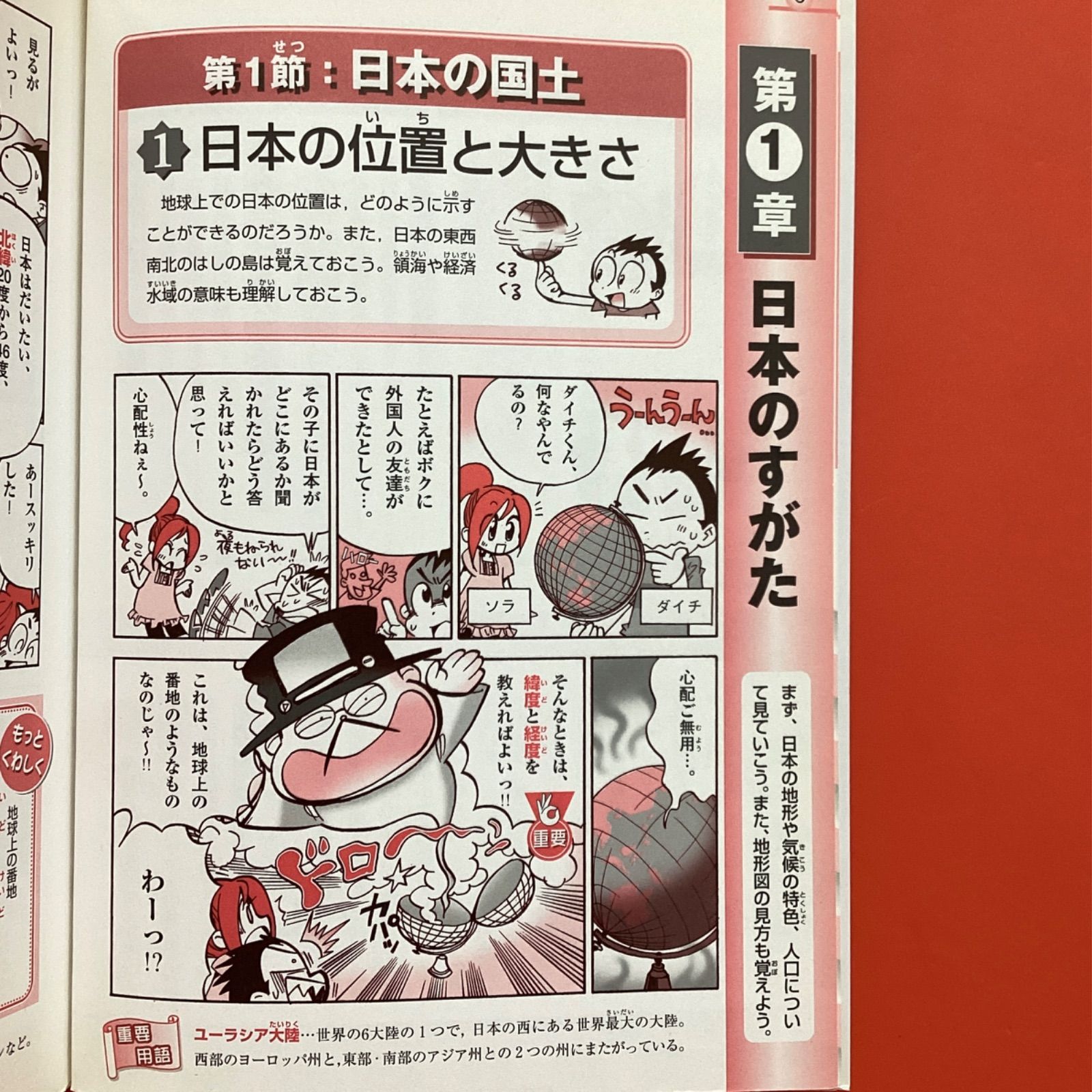 中学入試まんが攻略BON！ テキスト3冊セット cp_a0_4052 - メルカリ