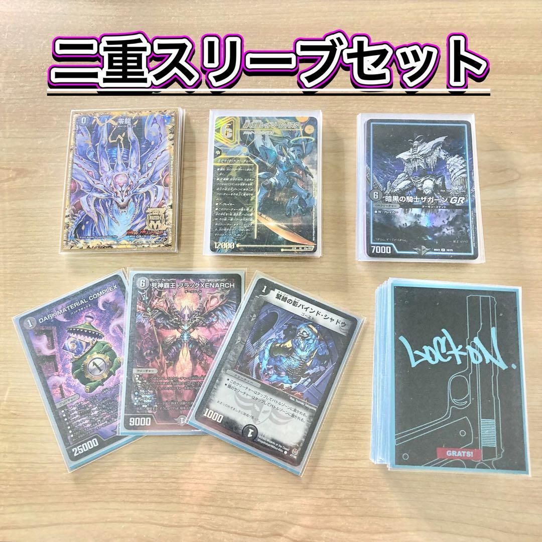 青黒COMPLEXデッキ 2重スリーブ、調整パーツ付き