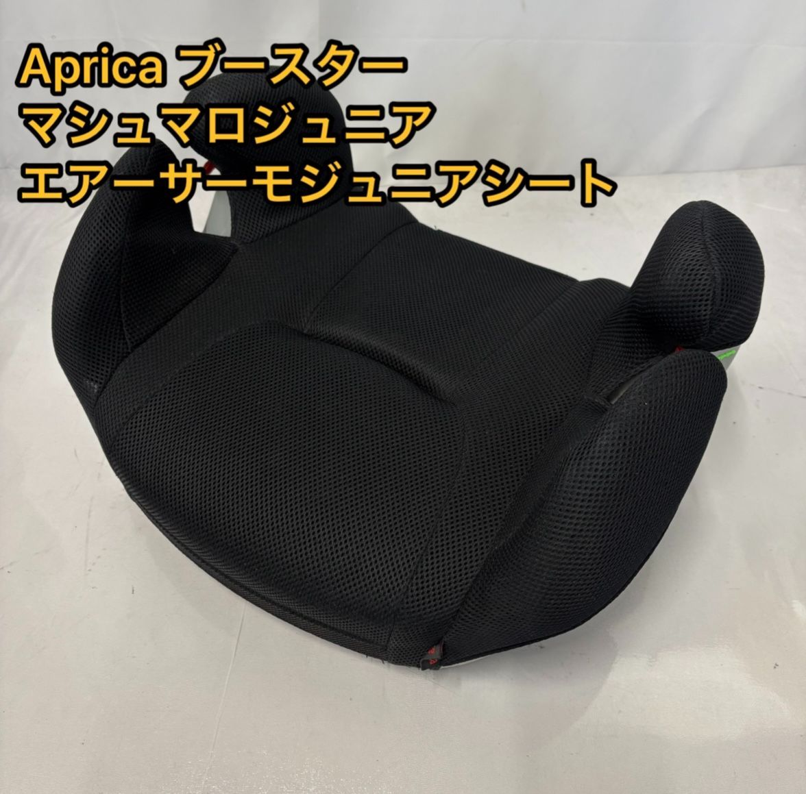 アップリカ マシュマロジュニアエアーサーモ ブラック 93467 ジュニア