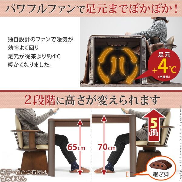 こたつ 長方形 ダイニングテーブル パワフルヒーター-高さ調節機能付きダイニングこたつ〔アコード〕 150x90cm こたつ本体のみ ハイタイプ ファン付き テレワーク リモートワーク 在宅ワーク ステイホーム