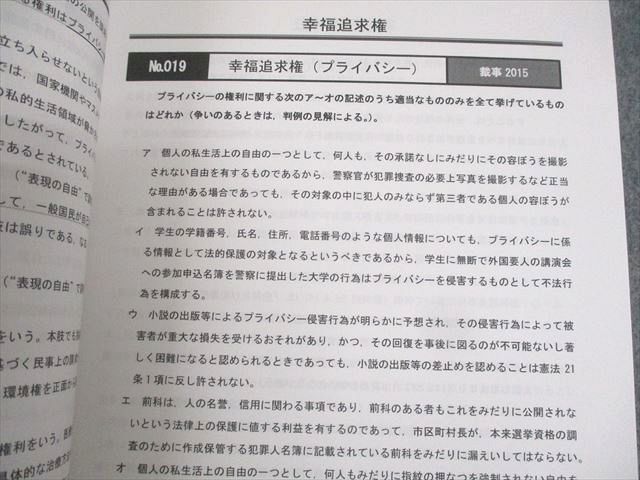 WL10-046 公務員 国家総合職/一般/専門職/地方上級 集中合格講座テキスト 憲法/演習編 第5/6版 未使用品 計2冊 三田幸史 48M4C  - メルカリ