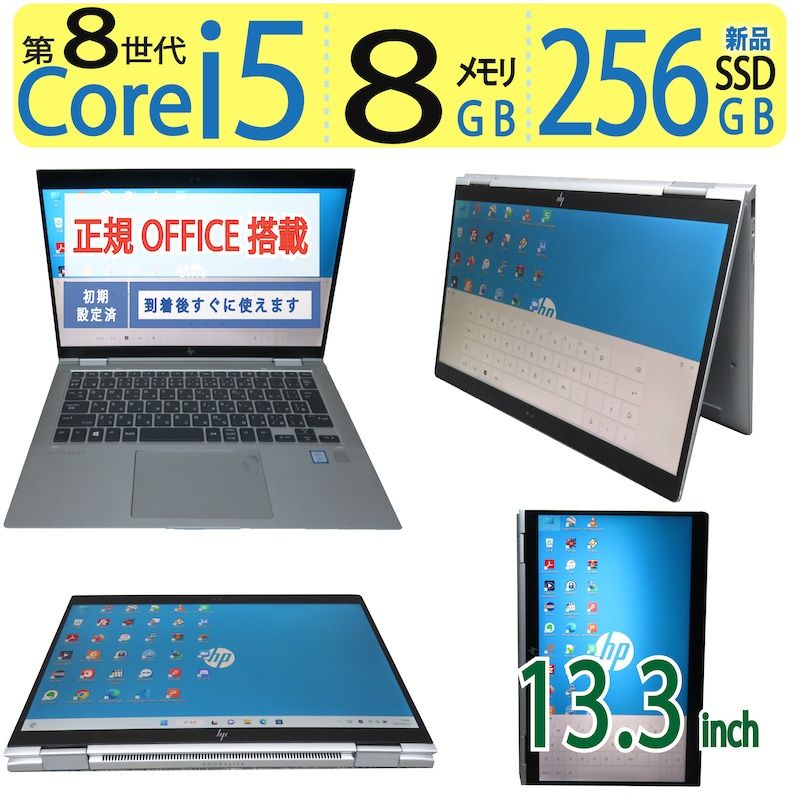 2in1タッチパネル】◇ HP EliteBook x360 1030 G3 / 13.3型