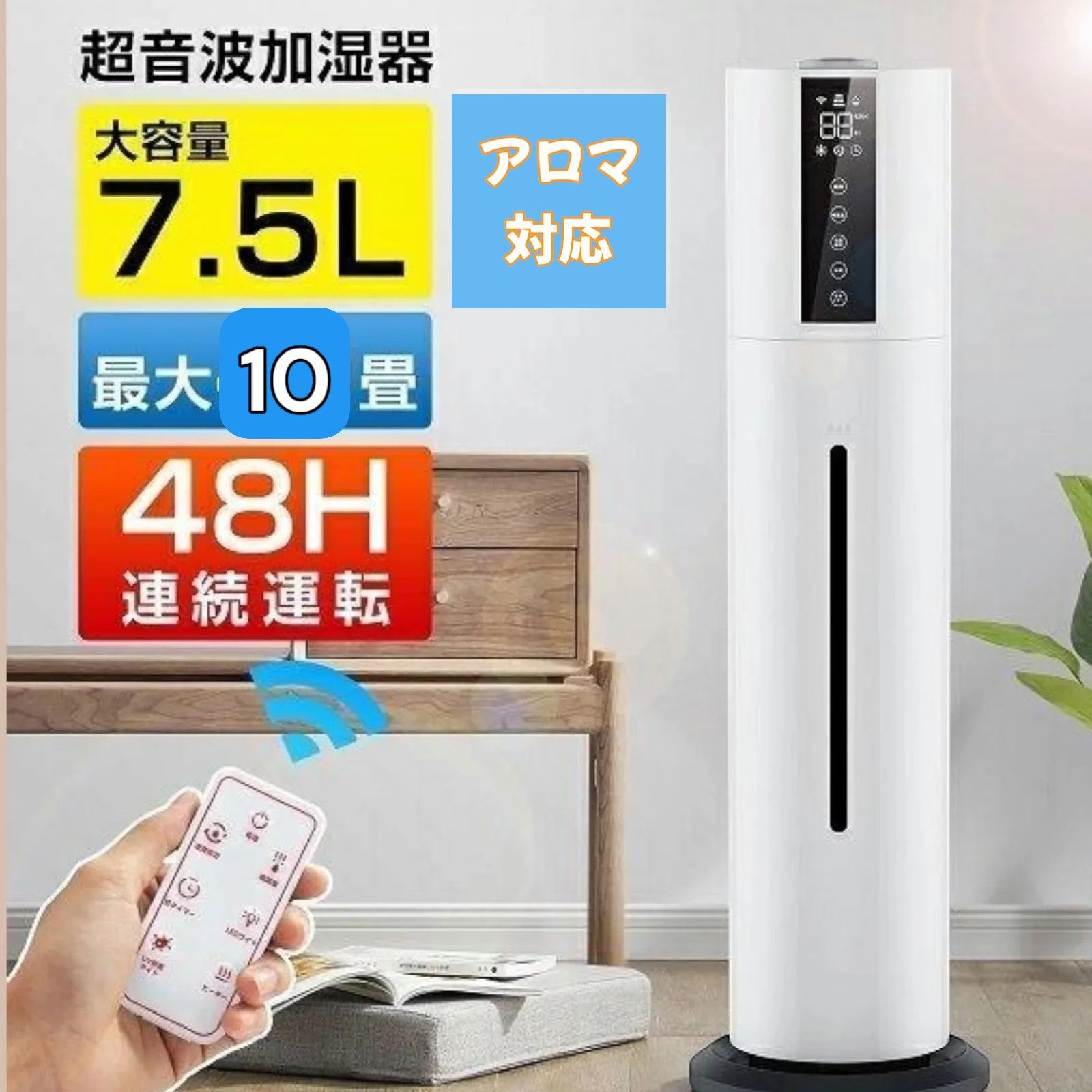 新品未使用】加湿器 大容量 7.5L 360°回転加湿 静音 リモコン付 アロマ 超音波式 UV除菌ライト 湿度設定 次亜塩素酸水対応 タイマー  TJ-T6（F05） - メルカリ