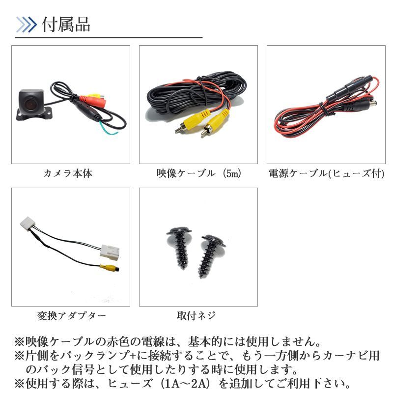 NSZP-W67D NSZN-W65DB NMZL-W70D NMZK-W69D 対応 バックカメラ 魚眼 レンズ 搭載 高画質 安心の配線加工済 【DA03】
