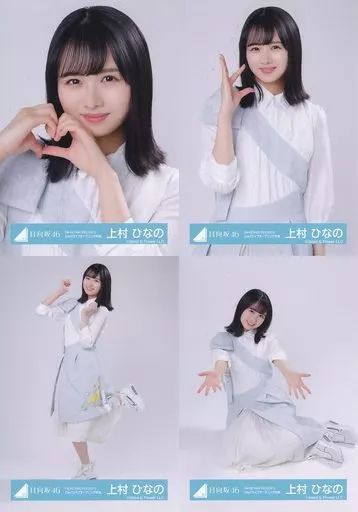 中古】生写真(乃木坂46) ◇上村ひなの/日向坂46ランダム生写真【「W