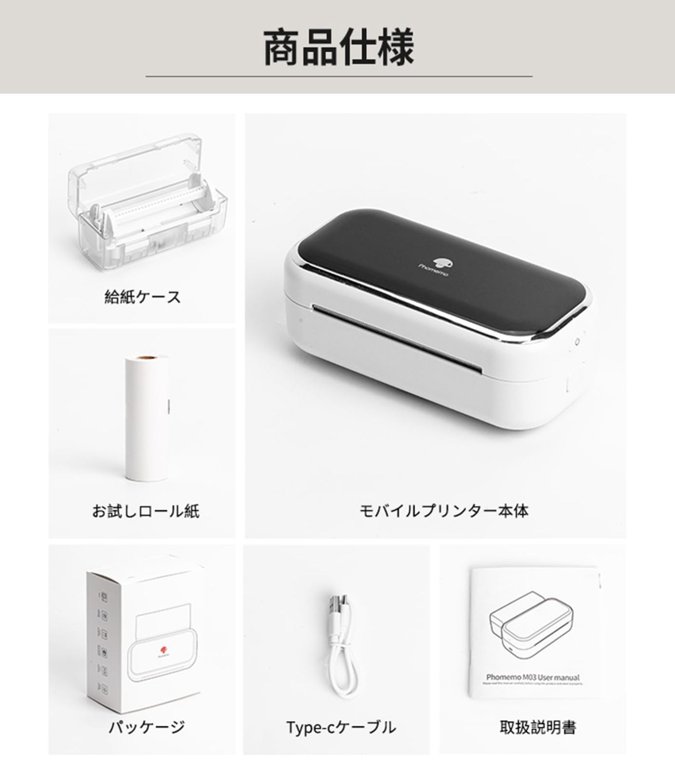 80mm用紙対応