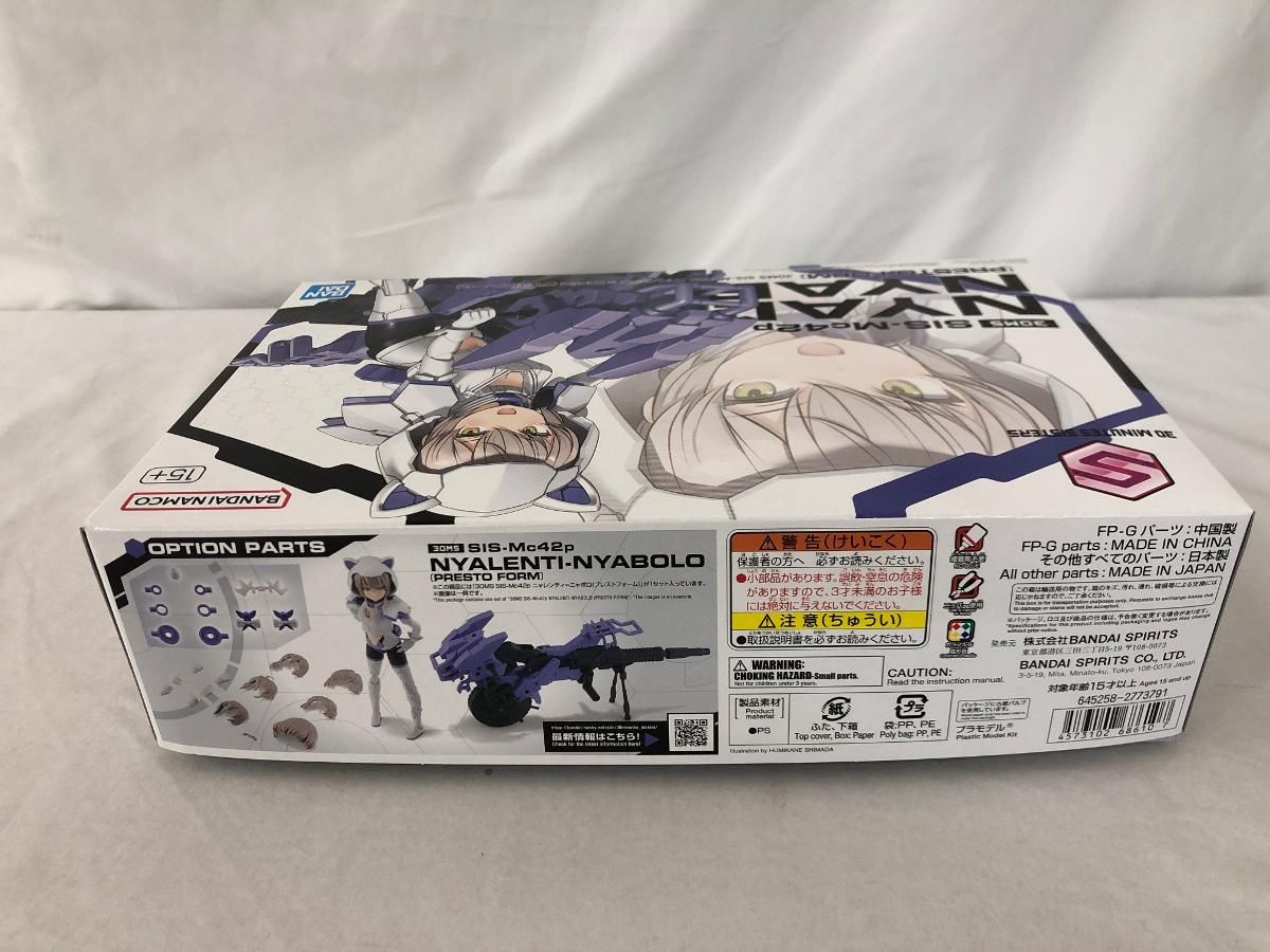 未開封】SIS-Mc42p ニャレンティ=ニャボロ(プレストフォーム 未開封】SIS-Mc42p ニャレンティ=ニャボロ(プレストフォーム