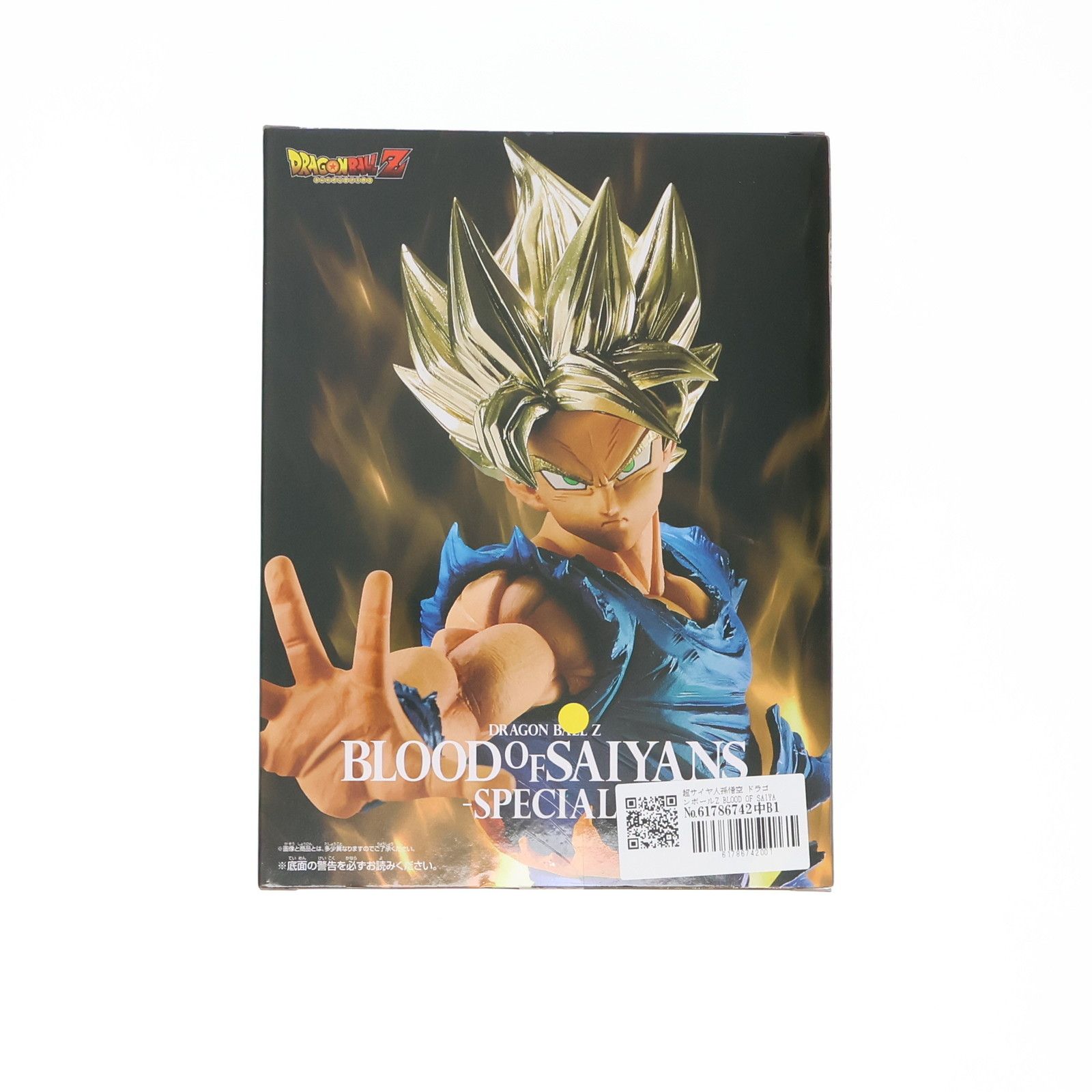 BANPRESTO - ドラゴンボール　プライズフィギュア BANPRESTO ドラゴンボールZ Full Scratch THE FRIEZA フリーザ