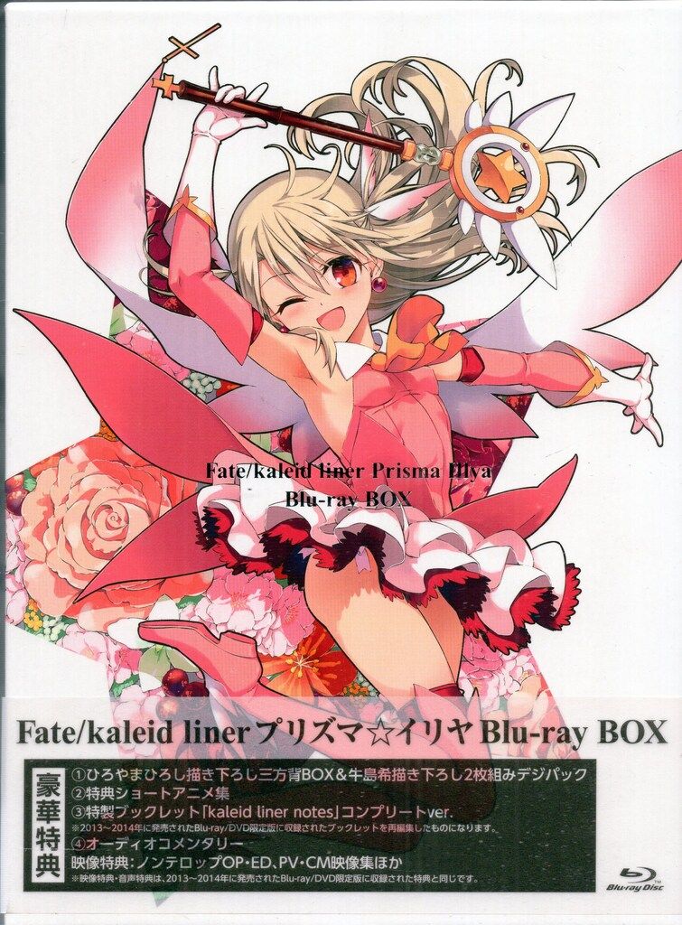 KADOKAWA アニメBlu-ray Fate|Kaleid liner プリズマ イリヤ Blu-ray BOX