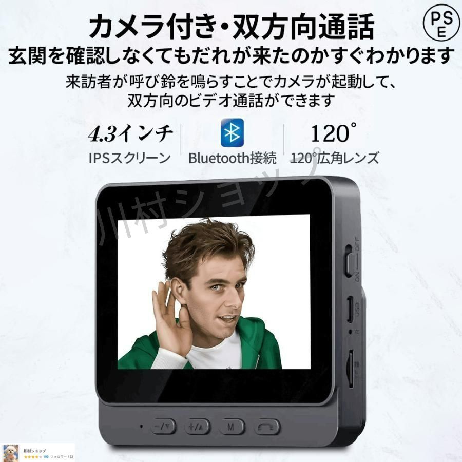 キュートな インターホン 無線 ワイヤレス ドアホン 120°広角 自動録画 カメラ付き 工事不要 双方向通話 大画面 呼び鈴 暗視 USB充電 省エネ 家 玄関 代引OK！
