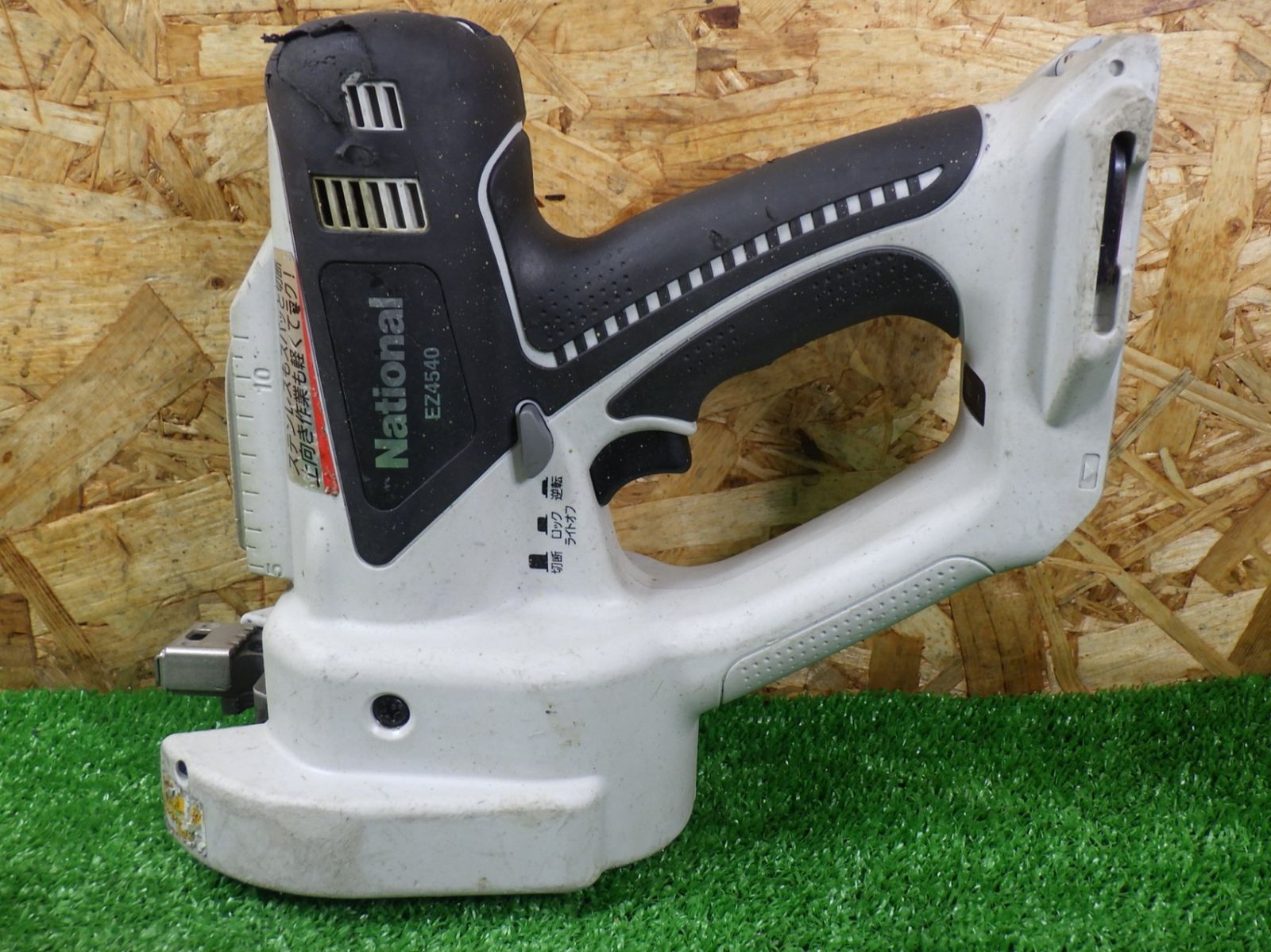 動作確認済 パナソニック 14.4V 全ネジカッター EZ4540 充電器