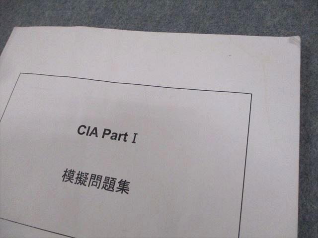 TAC CIA 公認内部監査人講座 CIA Part I/II 模擬問題集 2023年