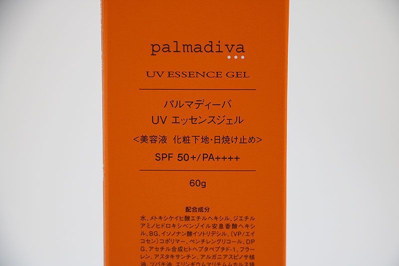 パルマディーバ　UV エッセンスジェル - 2