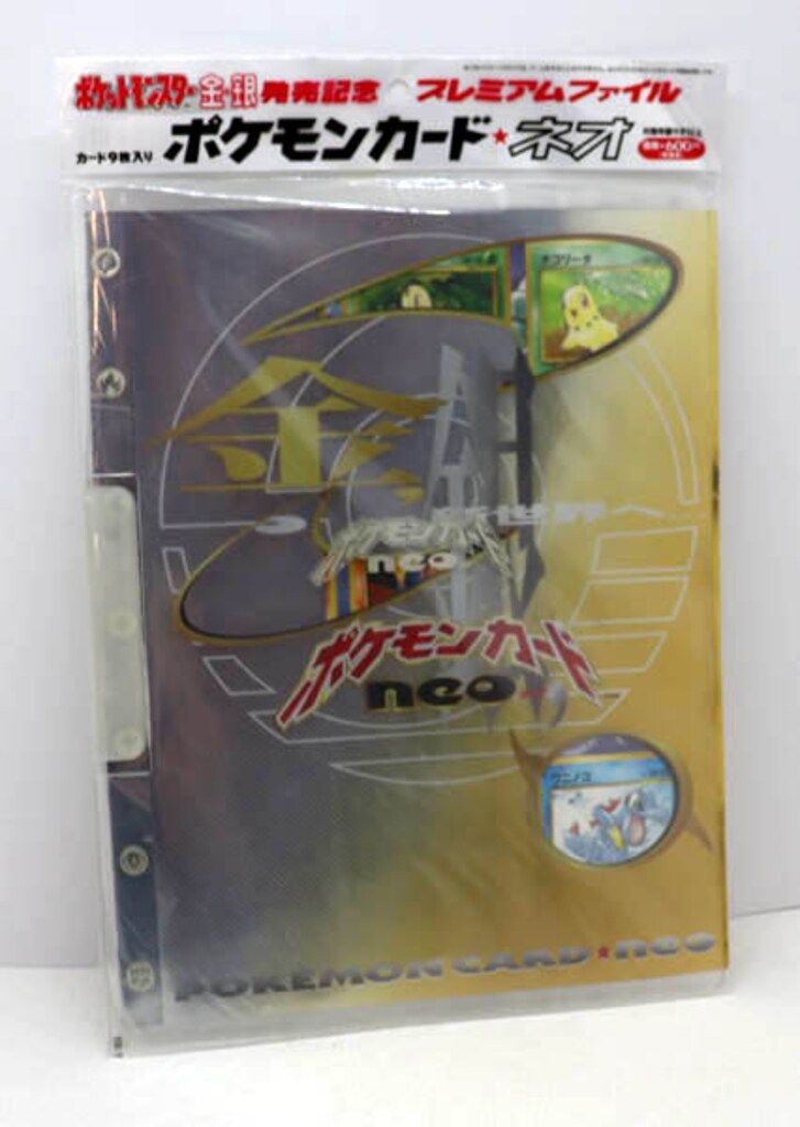 ポケモンカードネオ neo◆プレミアムファイル1◆開封済未使用品 Yahoo!オークション - ポケモンカード ネオ ポケモン カード プレミア