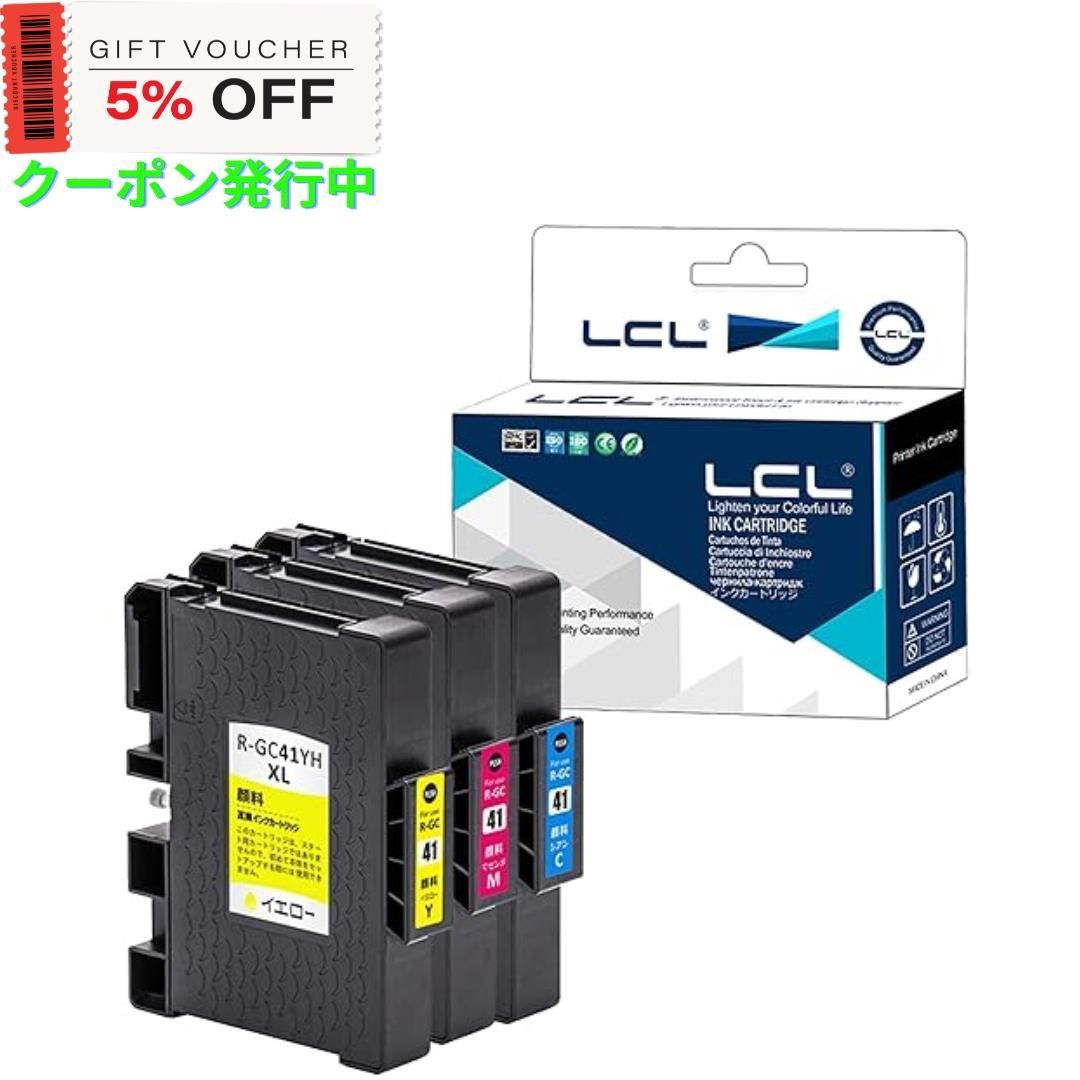 LCL リコー用 GC-41 GC41 GC41C GC41M GC41Y 増量 顔料 高耐水性