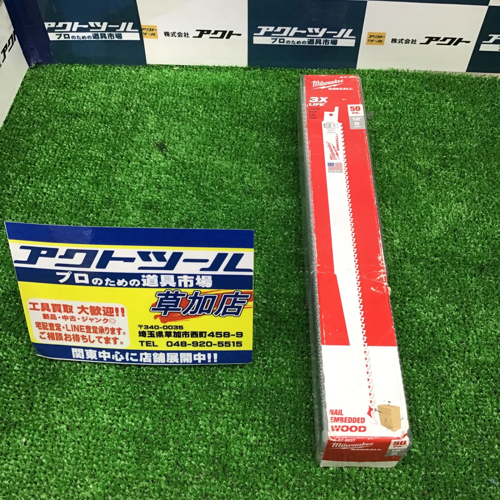 Milwaukee/ミルウォーキー】セーバーソー レシプロソー ブレード Milwaukee/ミルウォーキー】セーバーソー レシプロソー ブレード