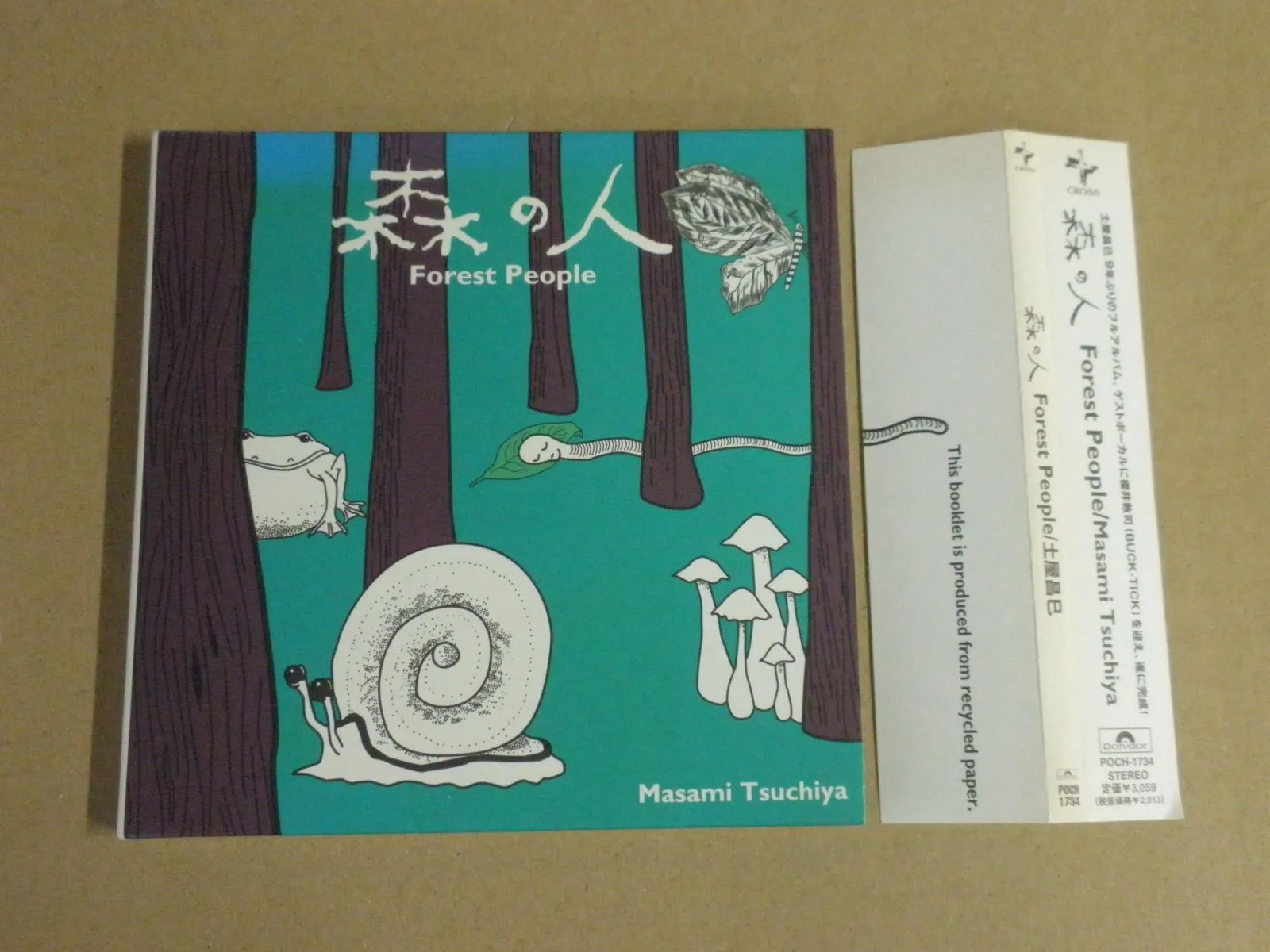 2026年最新】土屋昌巳 森の人の人気アイテム - メルカリ