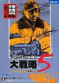 中古】アドバンスド大戦略 5 o7r6kf1 - メルカリ