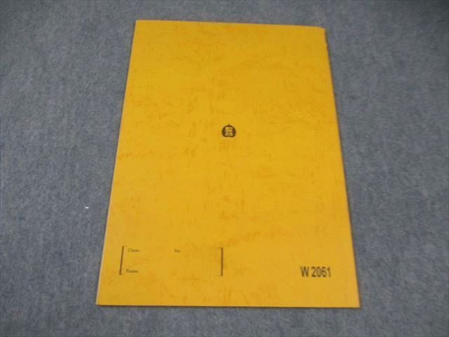 駿台 数学特講(III) 2020 夏期 三森司 ☆ 012m0D