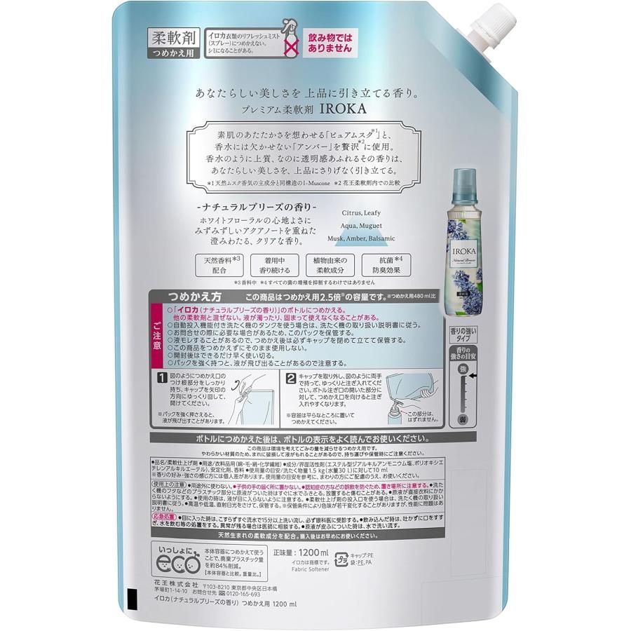 IROKA イロカ ナチュラルブリーズの香り 詰め替え 1200ml × 6袋セット SKLAD-KIRPICHA_RU