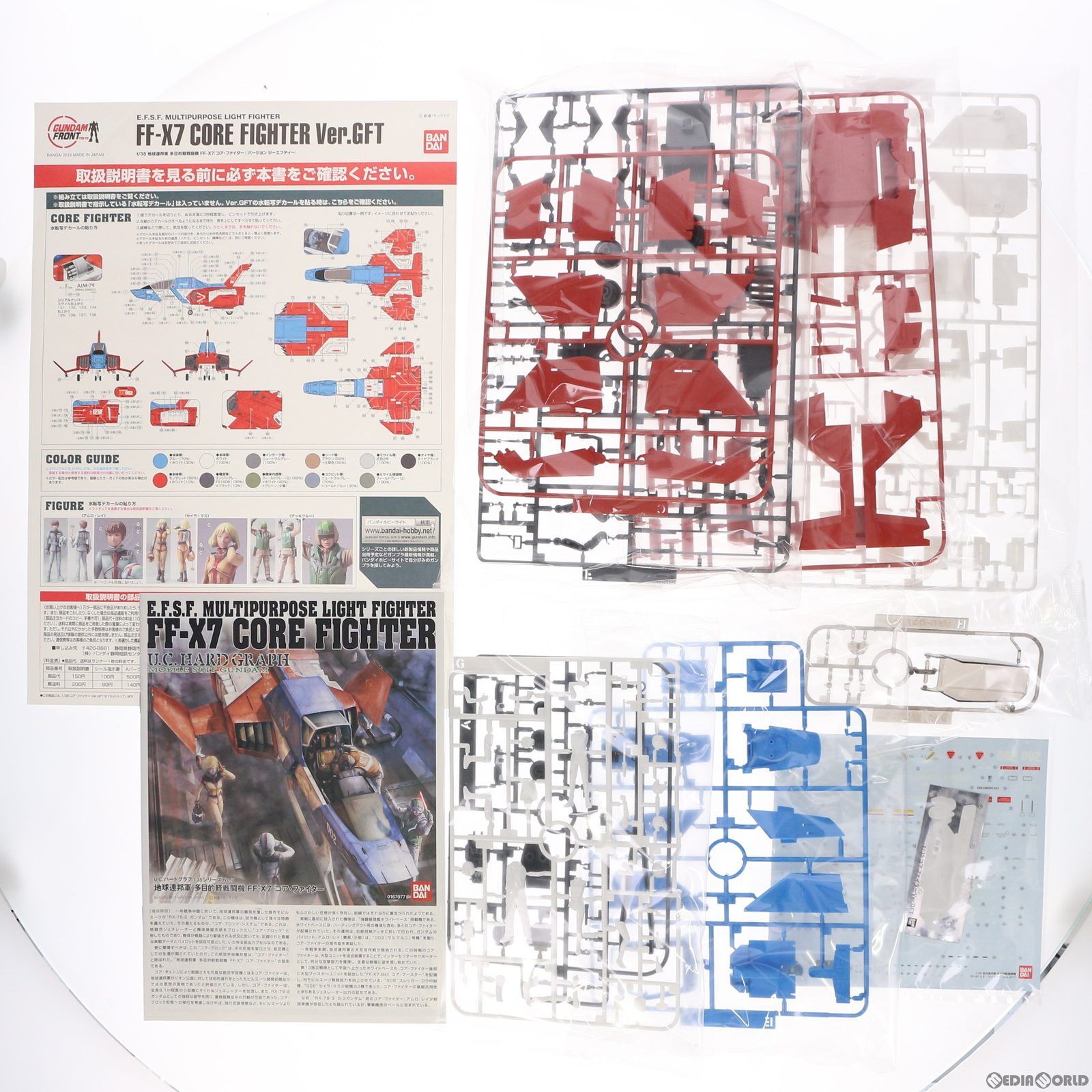 ガンダムフロント東京限定 1/35 FF-X7 コア・ファイター Ver.GFT