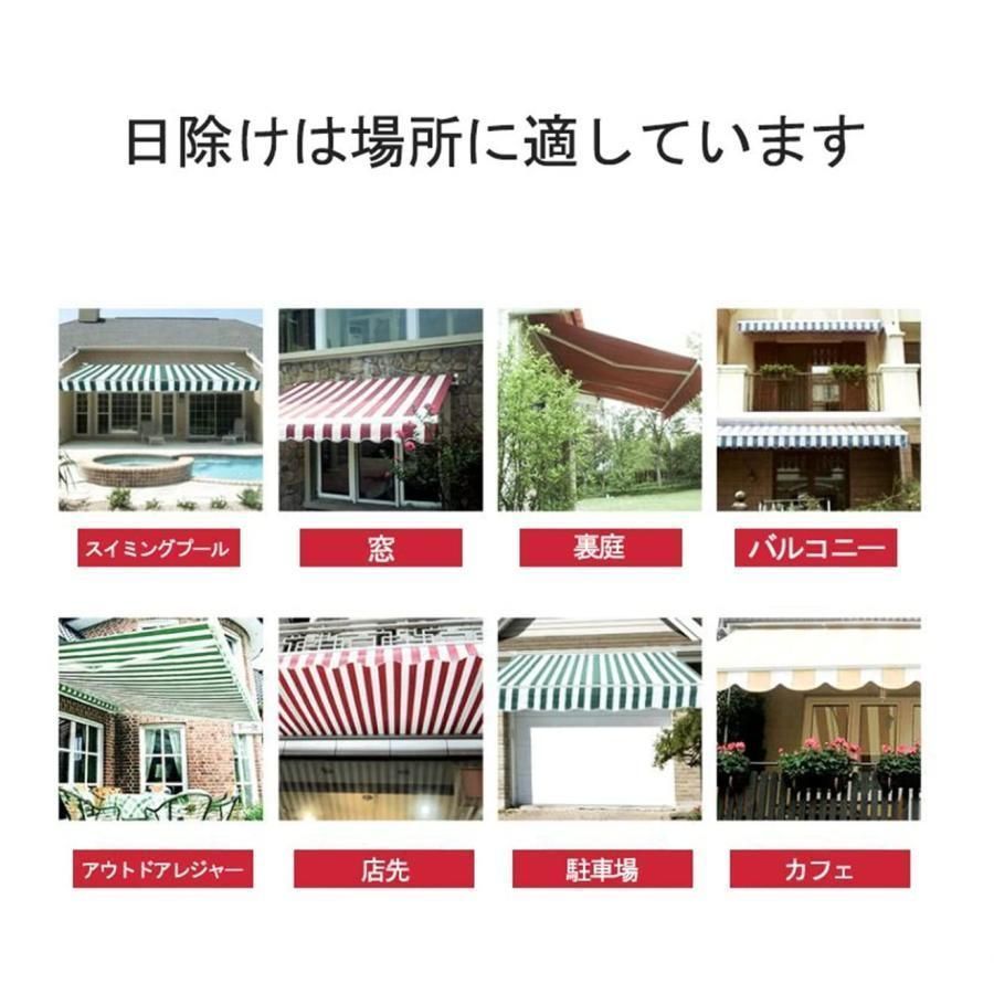 オーニング