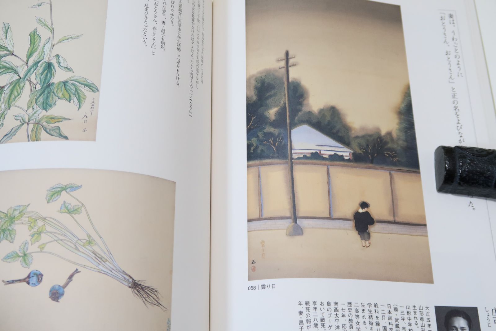 無言館・遺された絵画展/加藤登紀子・野見山暁治寄稿/残された時間の中で家族を兄弟姉妹を故郷を自らをただただ一途に絵を描いて逝ってしまった若者達の絵